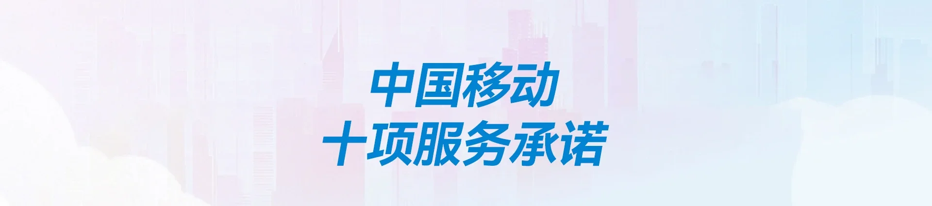 兴山县移动宽带